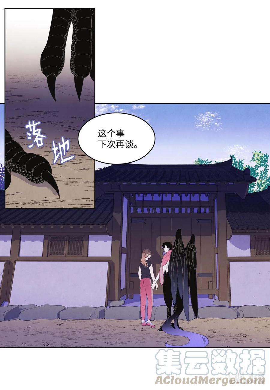 35 少爷的身体是我的？-第35话