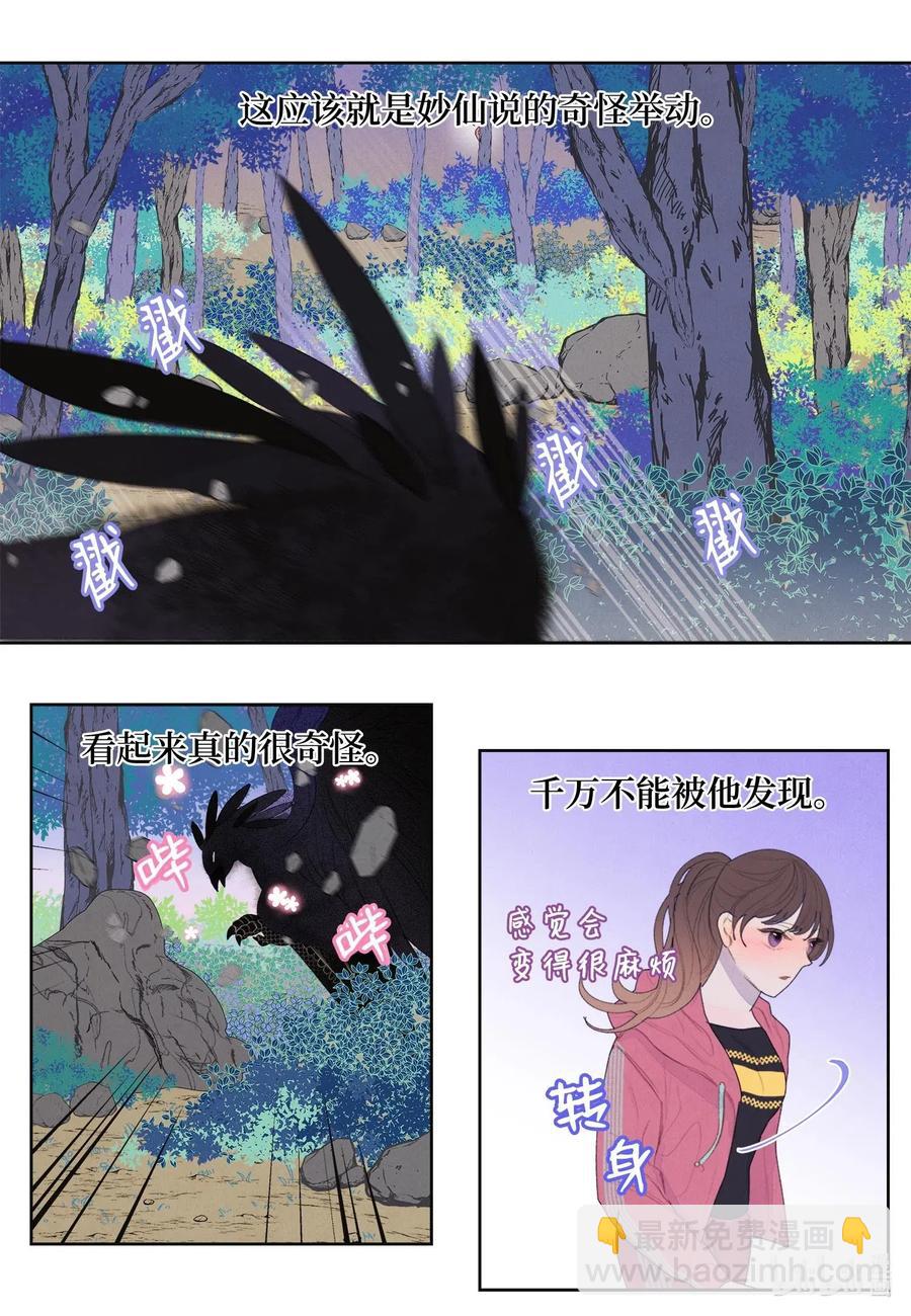 35 少爷的身体是我的？-第35话