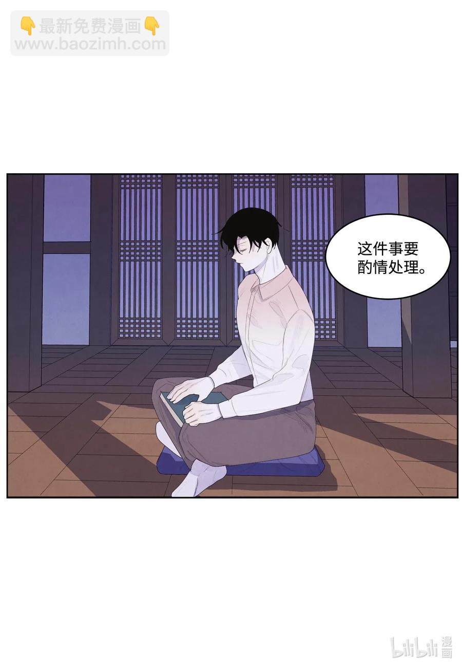 37 少爷吃醋-第37话
