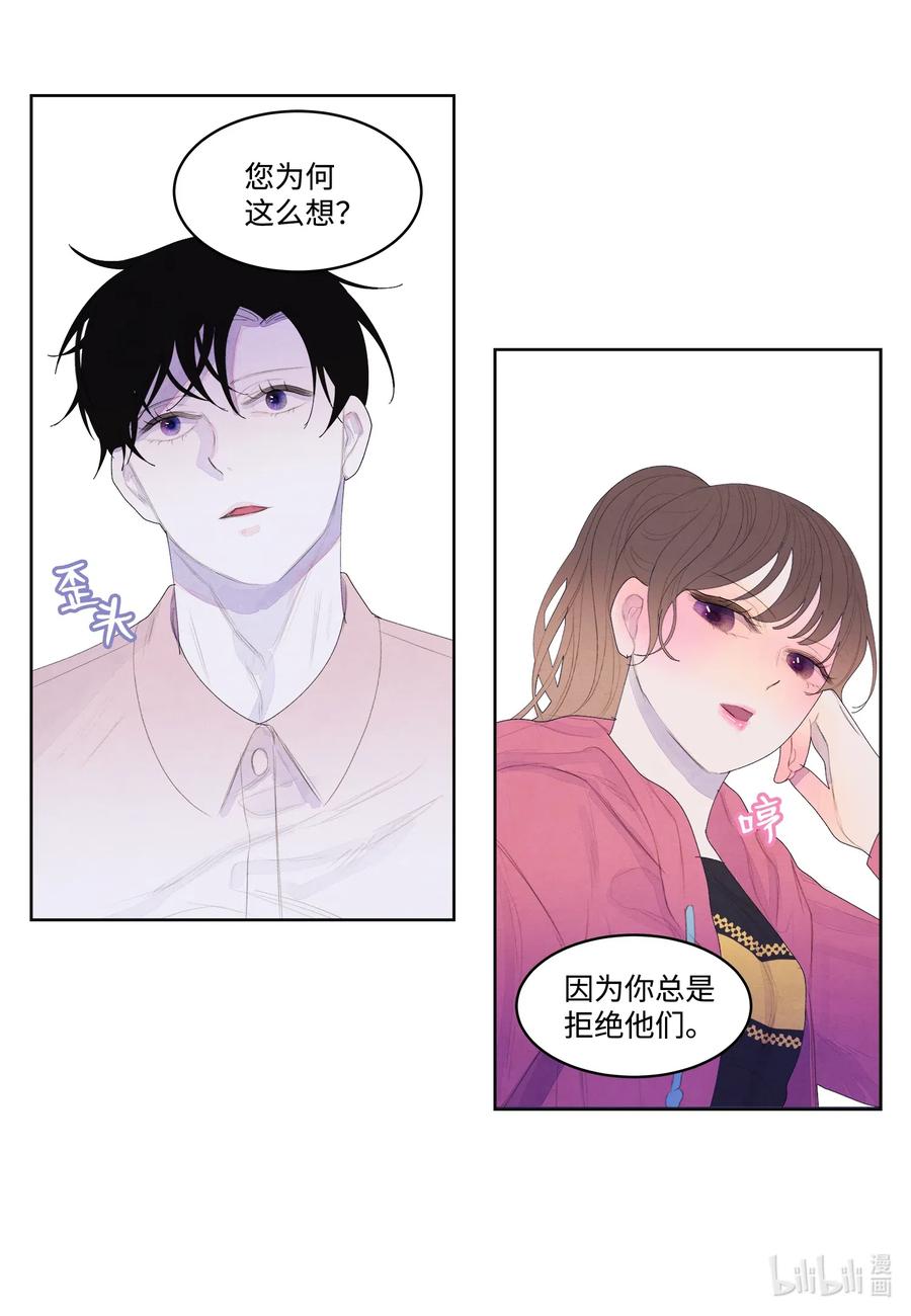 37 少爷吃醋-第37话