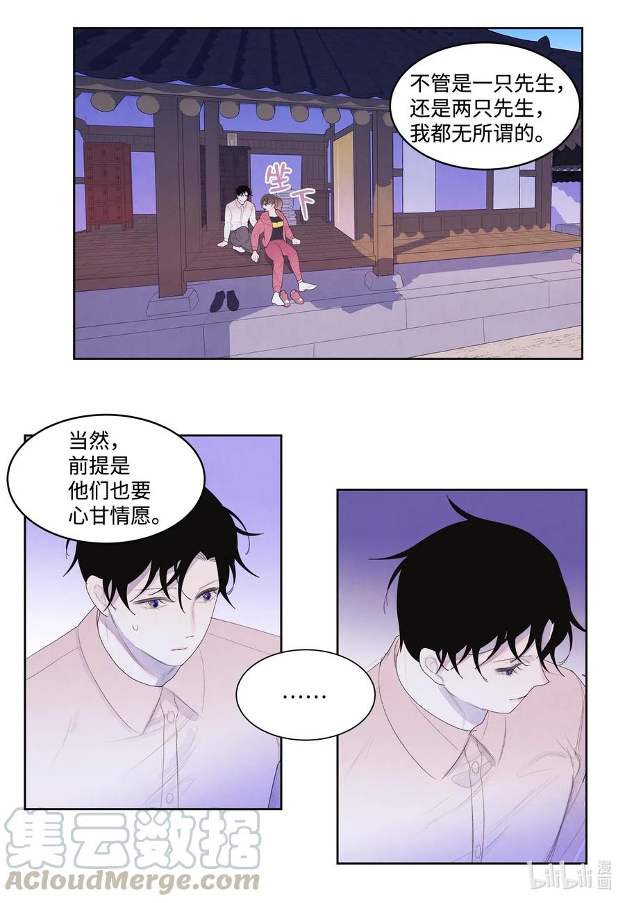 37 少爷吃醋-第37话