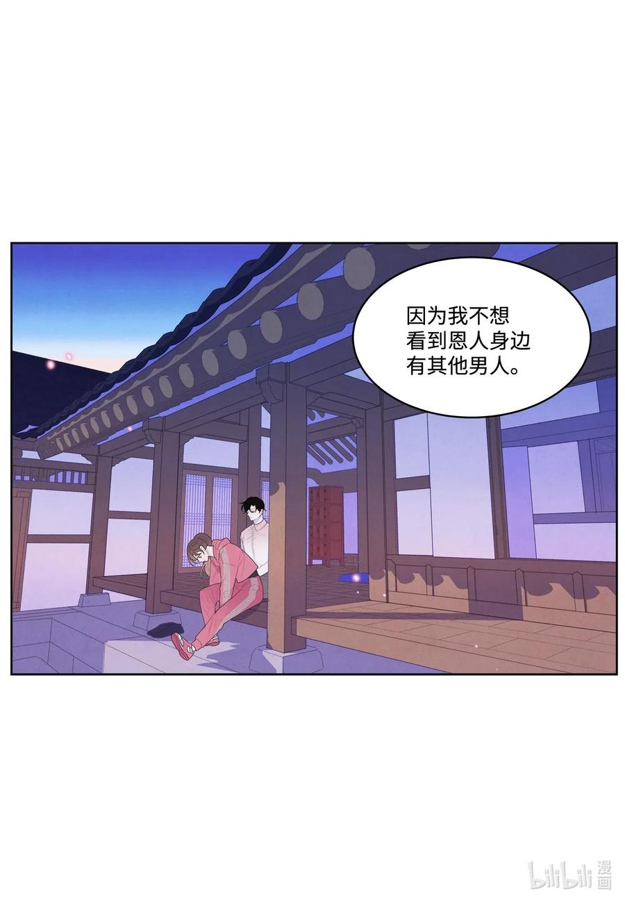 37 少爷吃醋-第37话