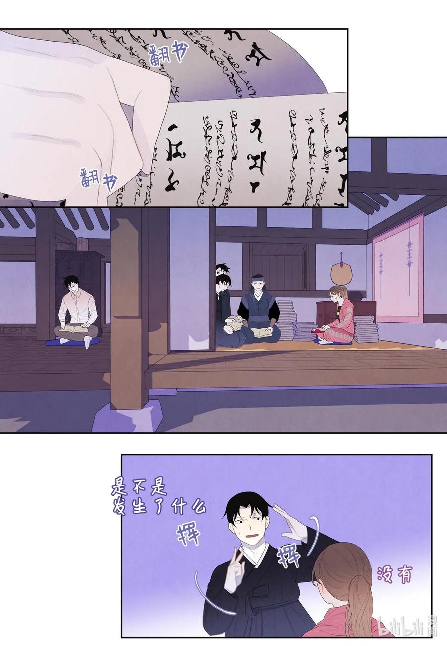 37 少爷吃醋-第37话