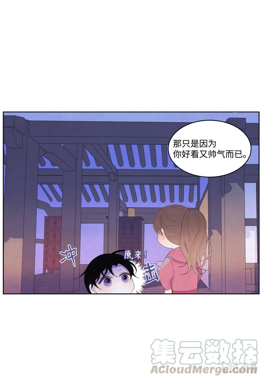 37 少爷吃醋-第37话
