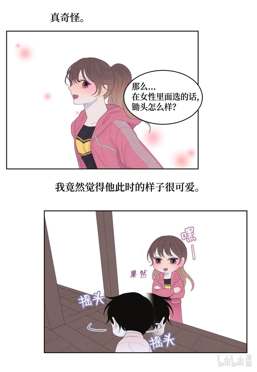 37 少爷吃醋-第37话