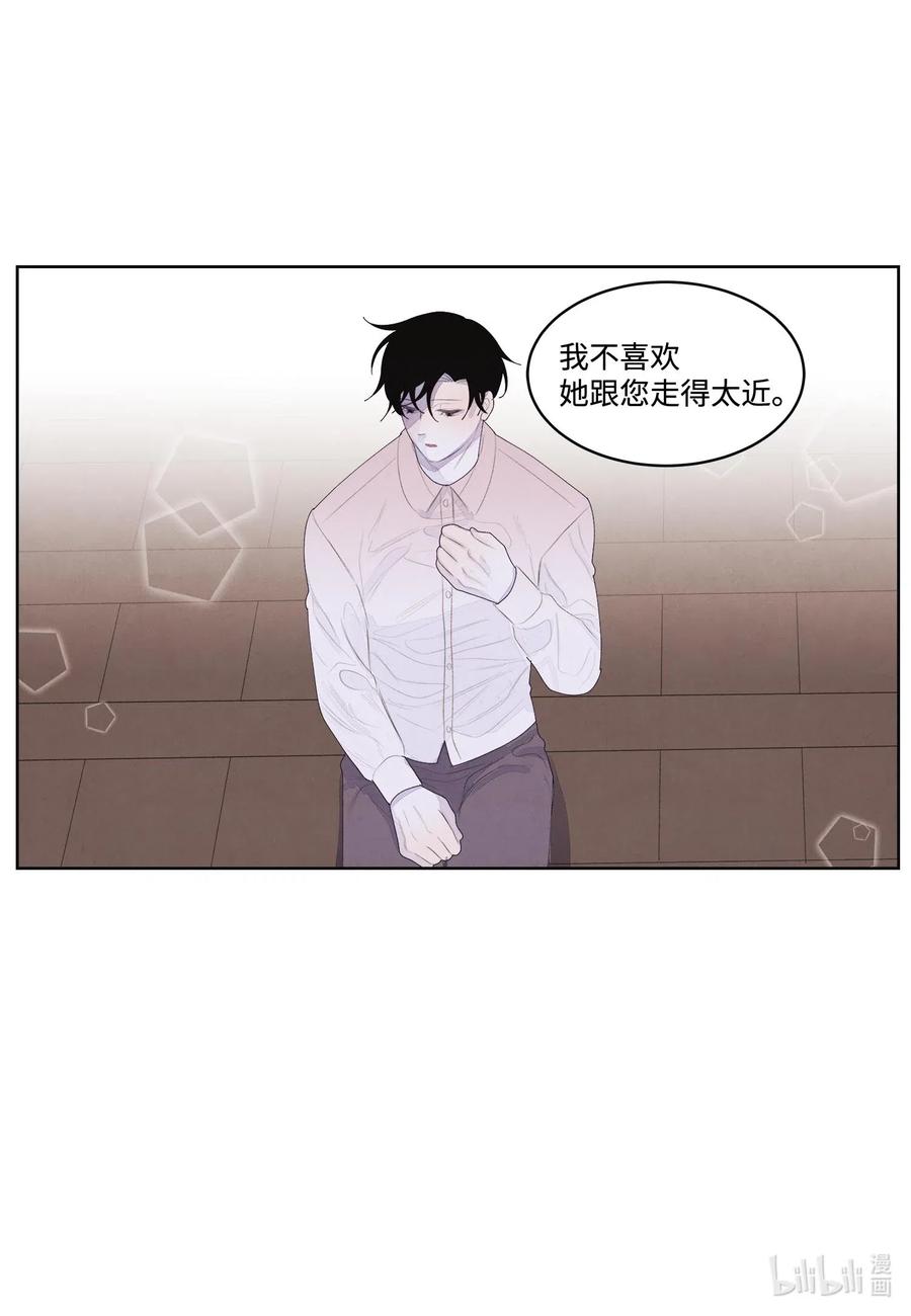 37 少爷吃醋-第37话