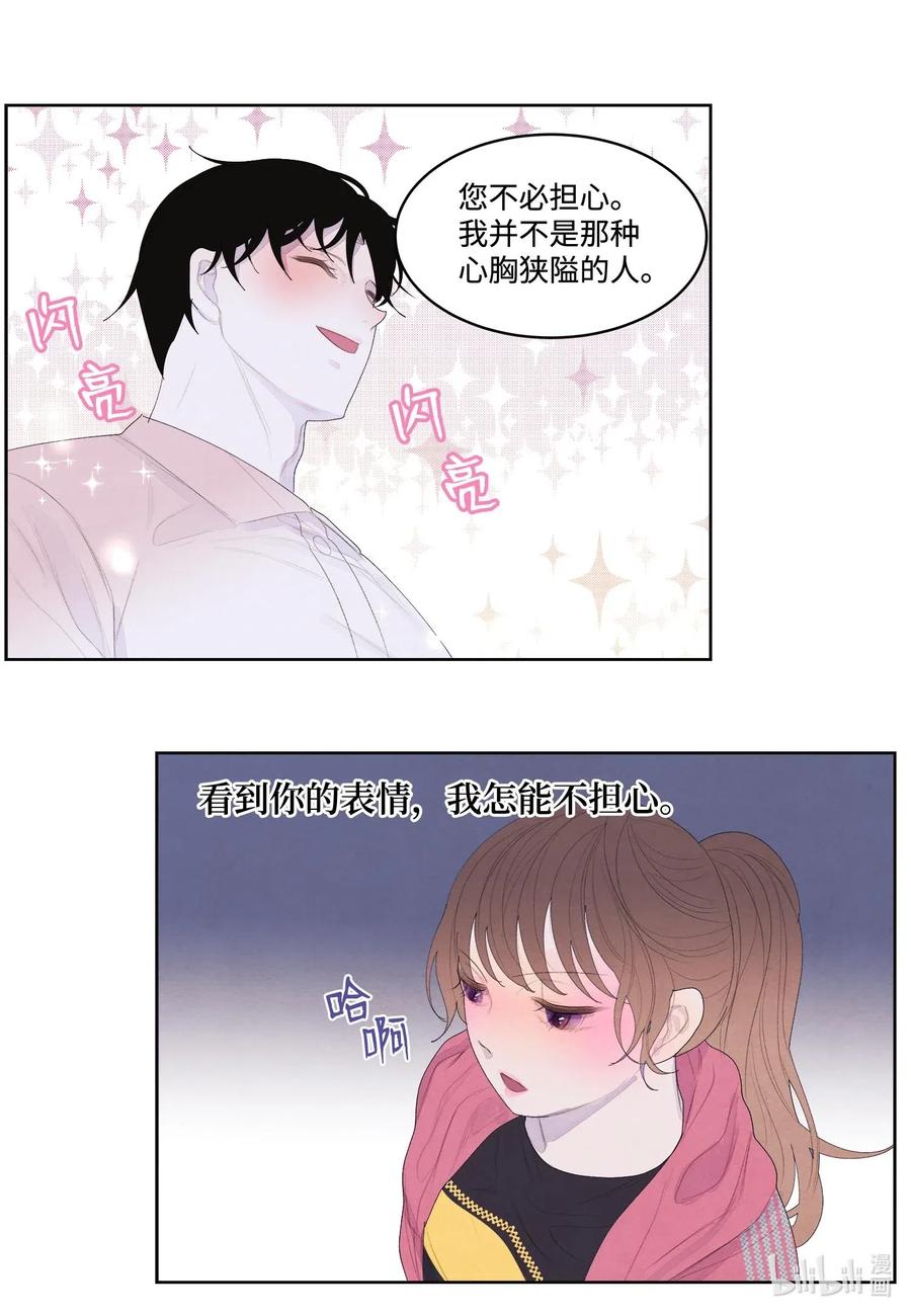 37 少爷吃醋-第37话
