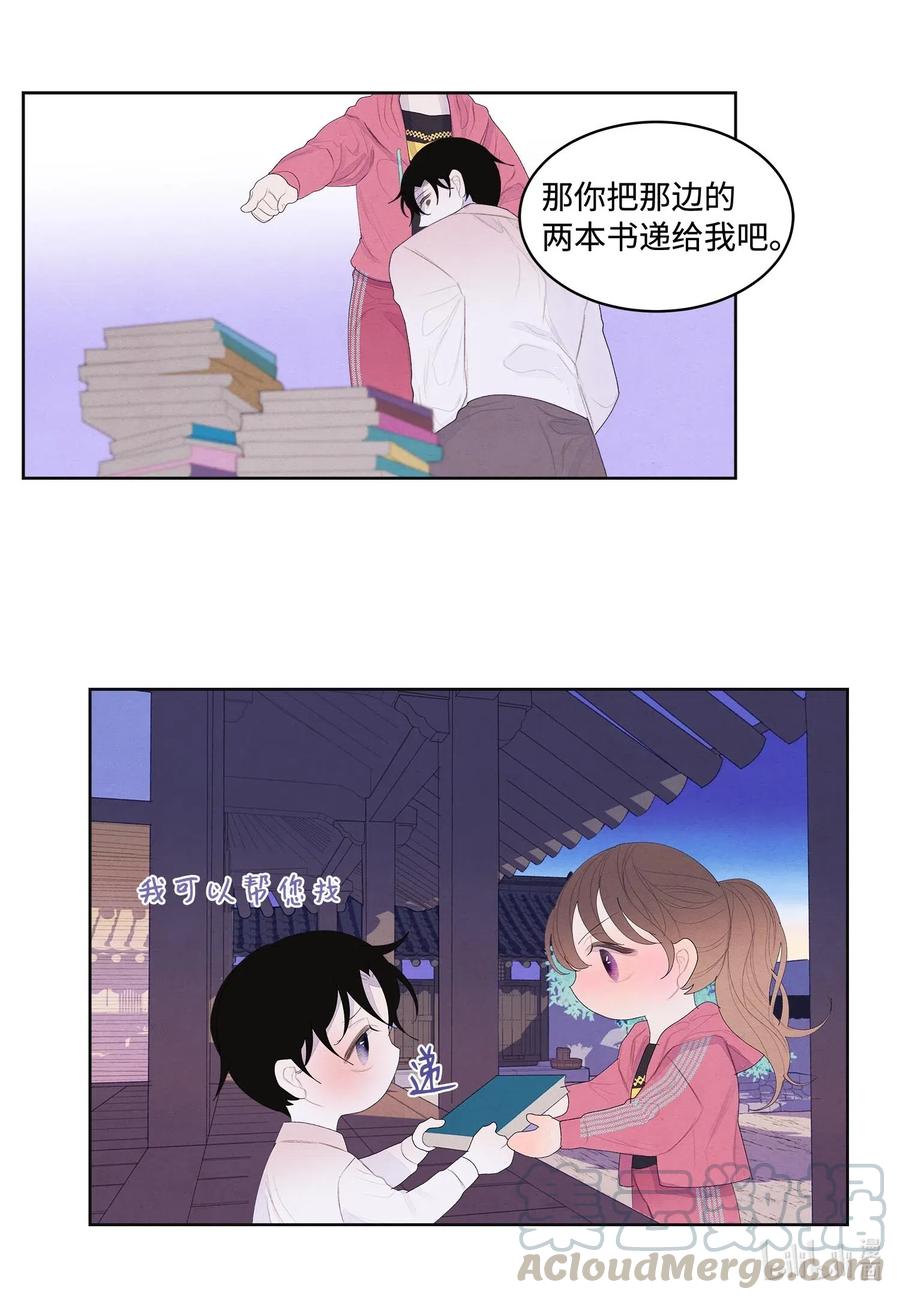 37 少爷吃醋-第37话