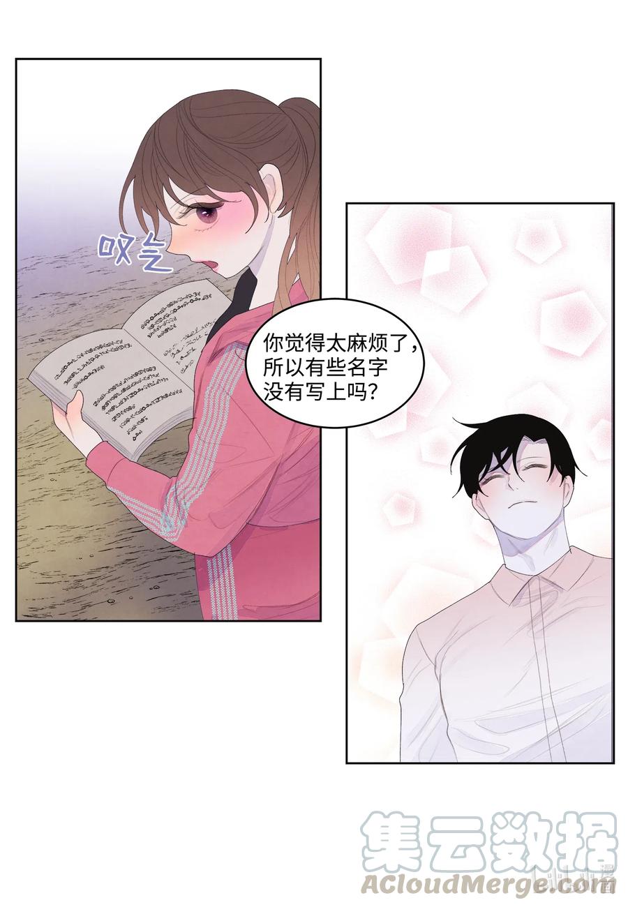 37 少爷吃醋-第37话
