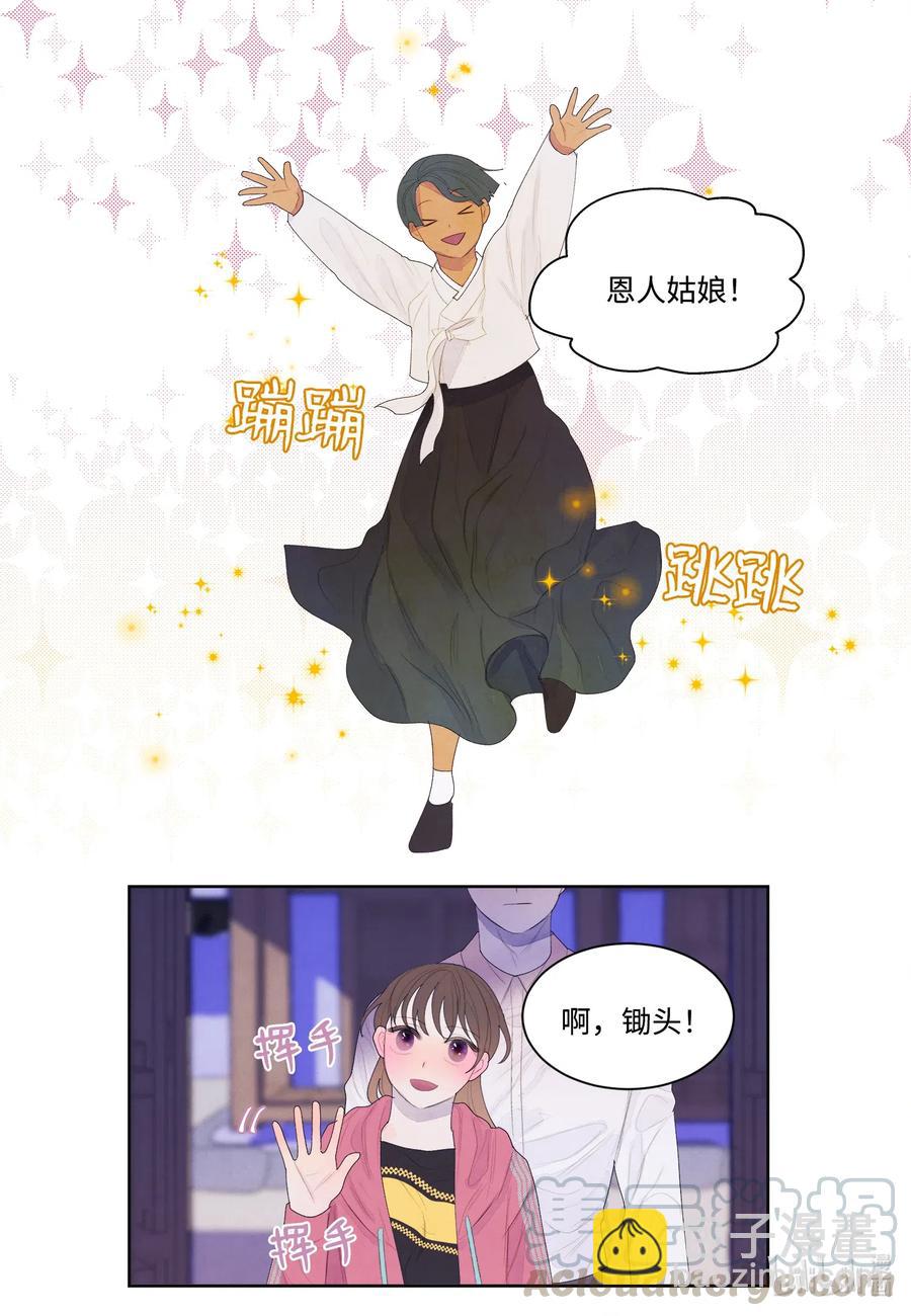 37 少爷吃醋-第37话