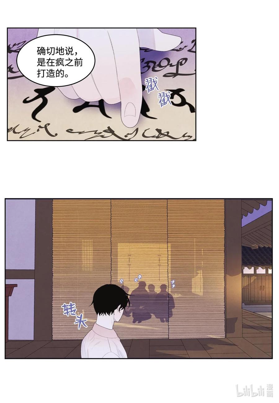 37 少爷吃醋-第37话