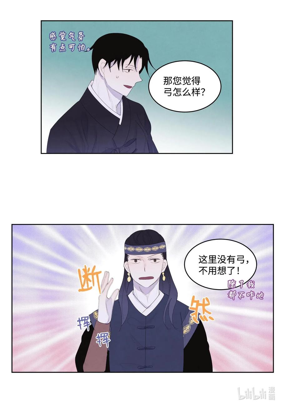 37 少爷吃醋-第37话