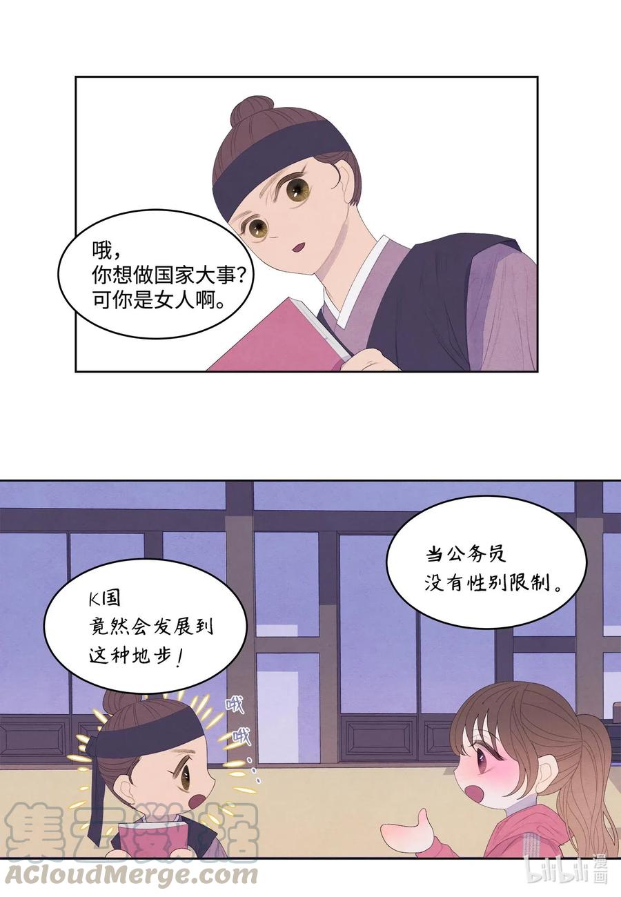 39 艺老师-第39话