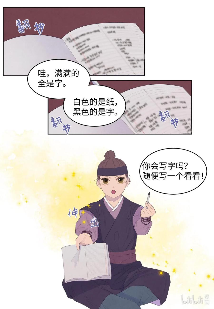 39 艺老师-第39话