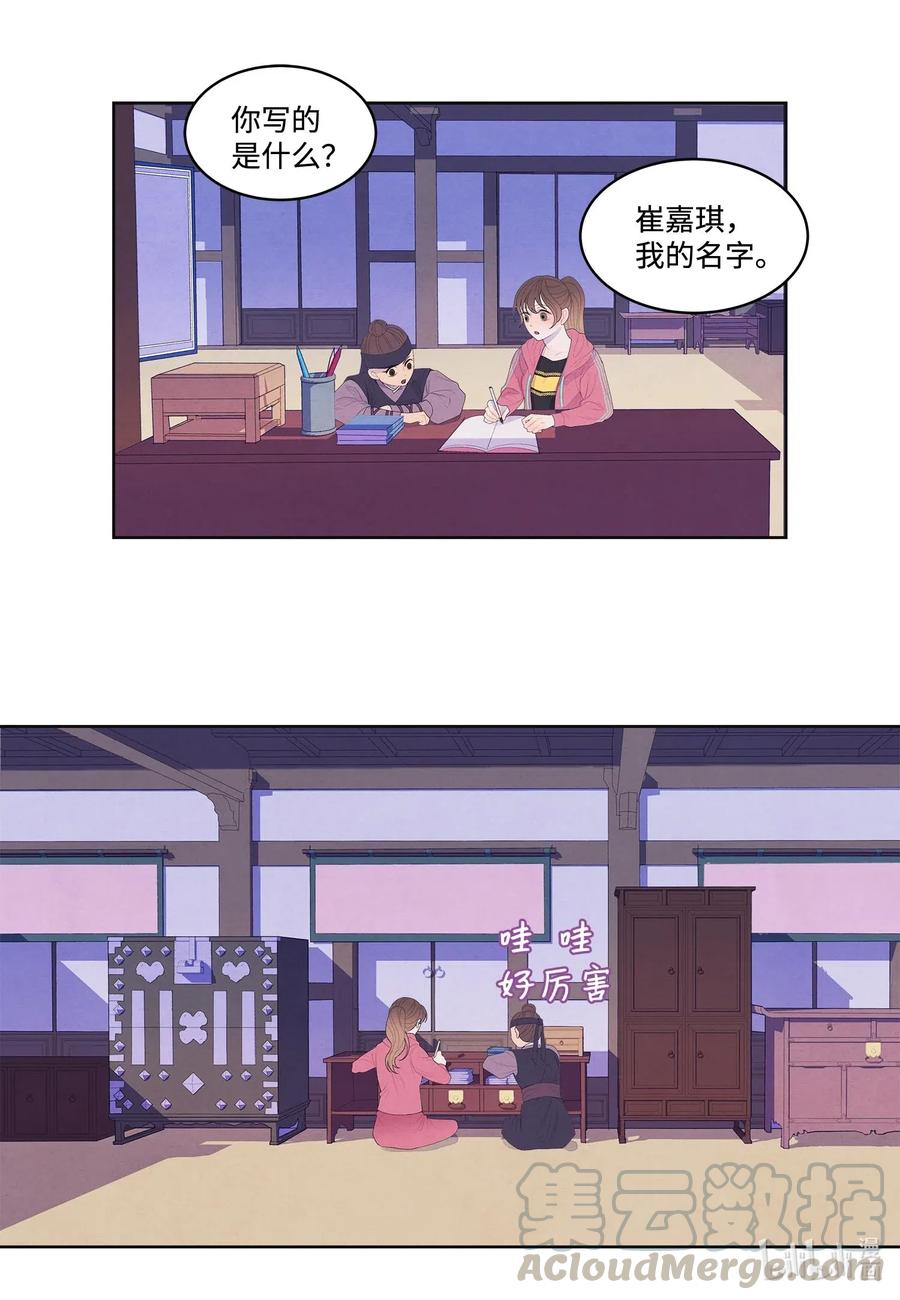 39 艺老师-第39话