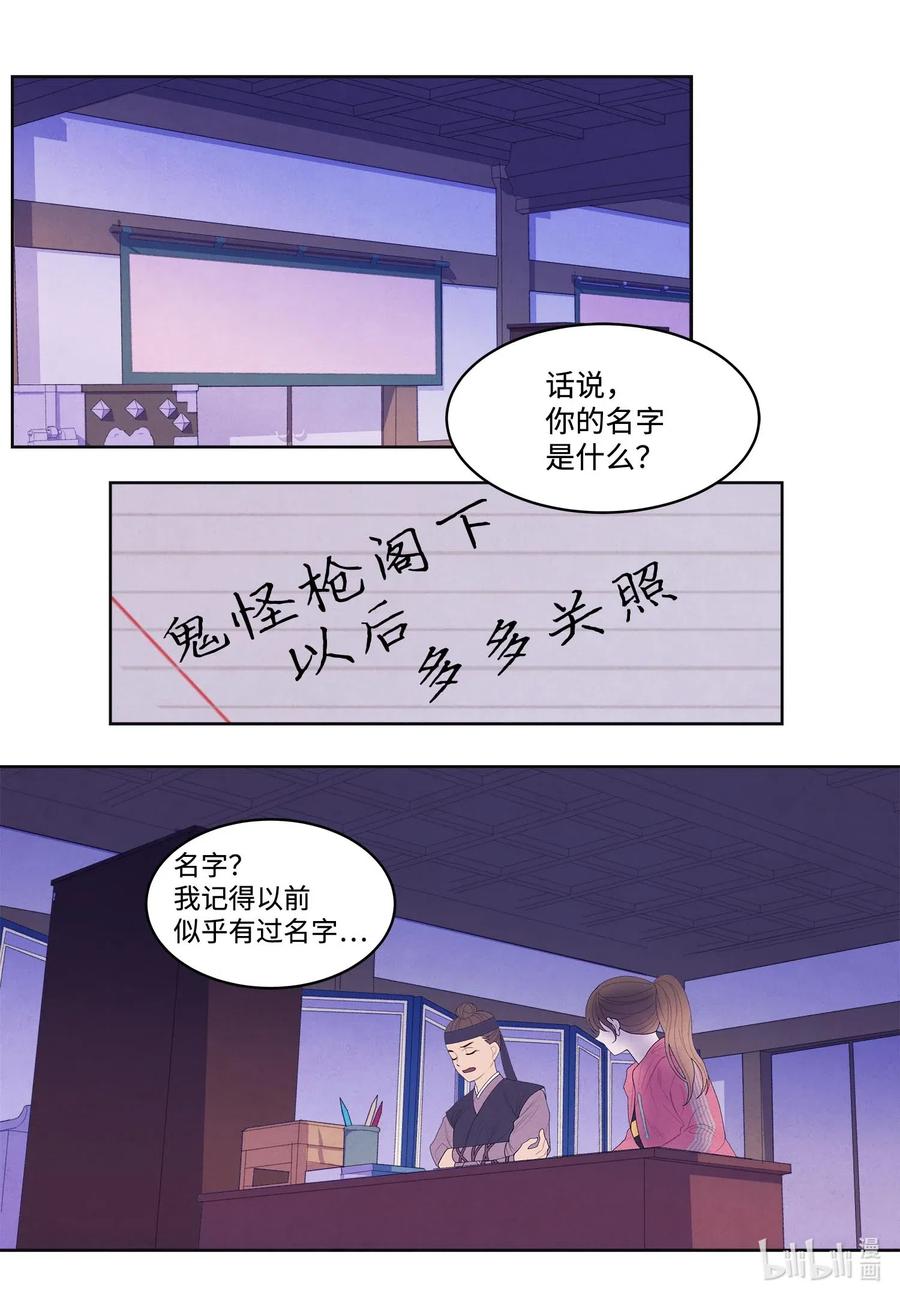 39 艺老师-第39话