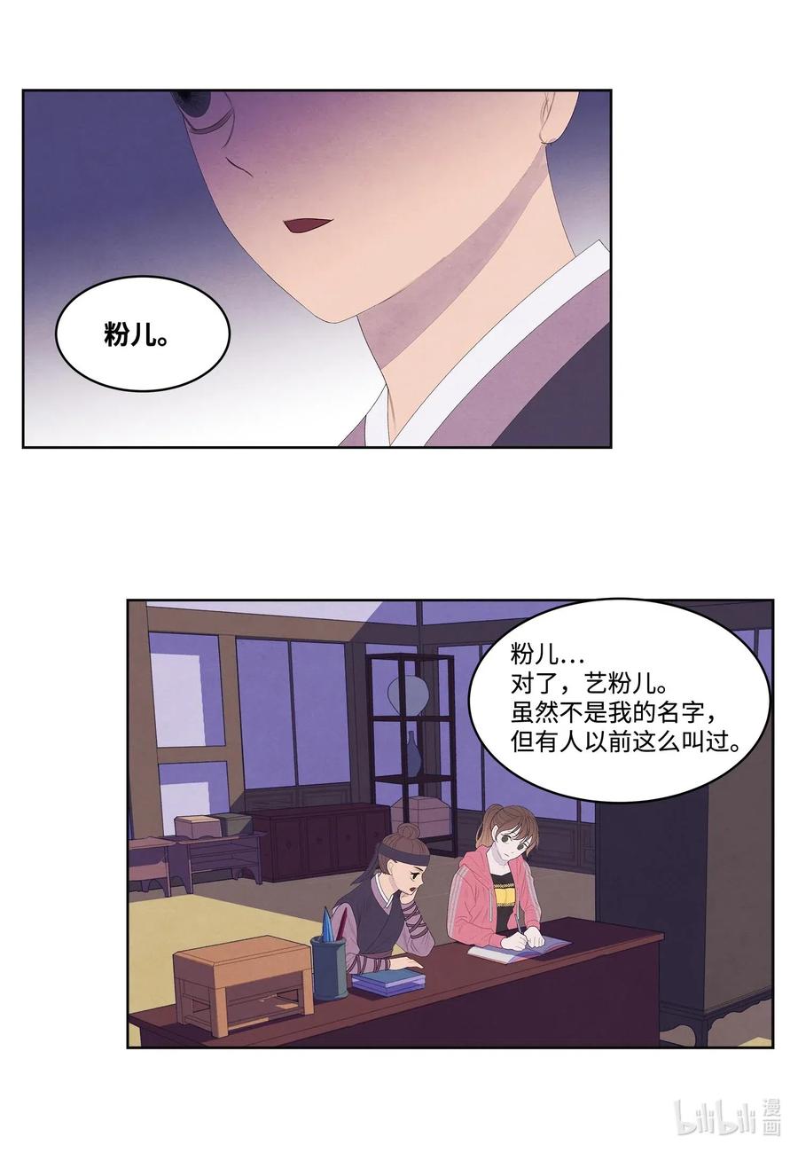 39 艺老师-第39话