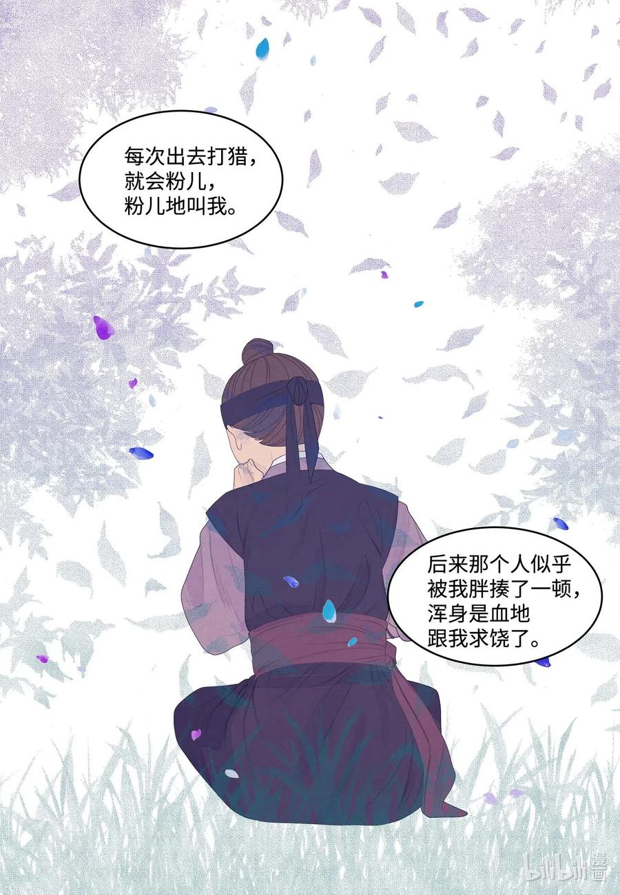 39 艺老师-第39话