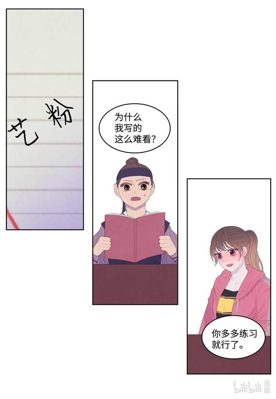 39 艺老师-第39话