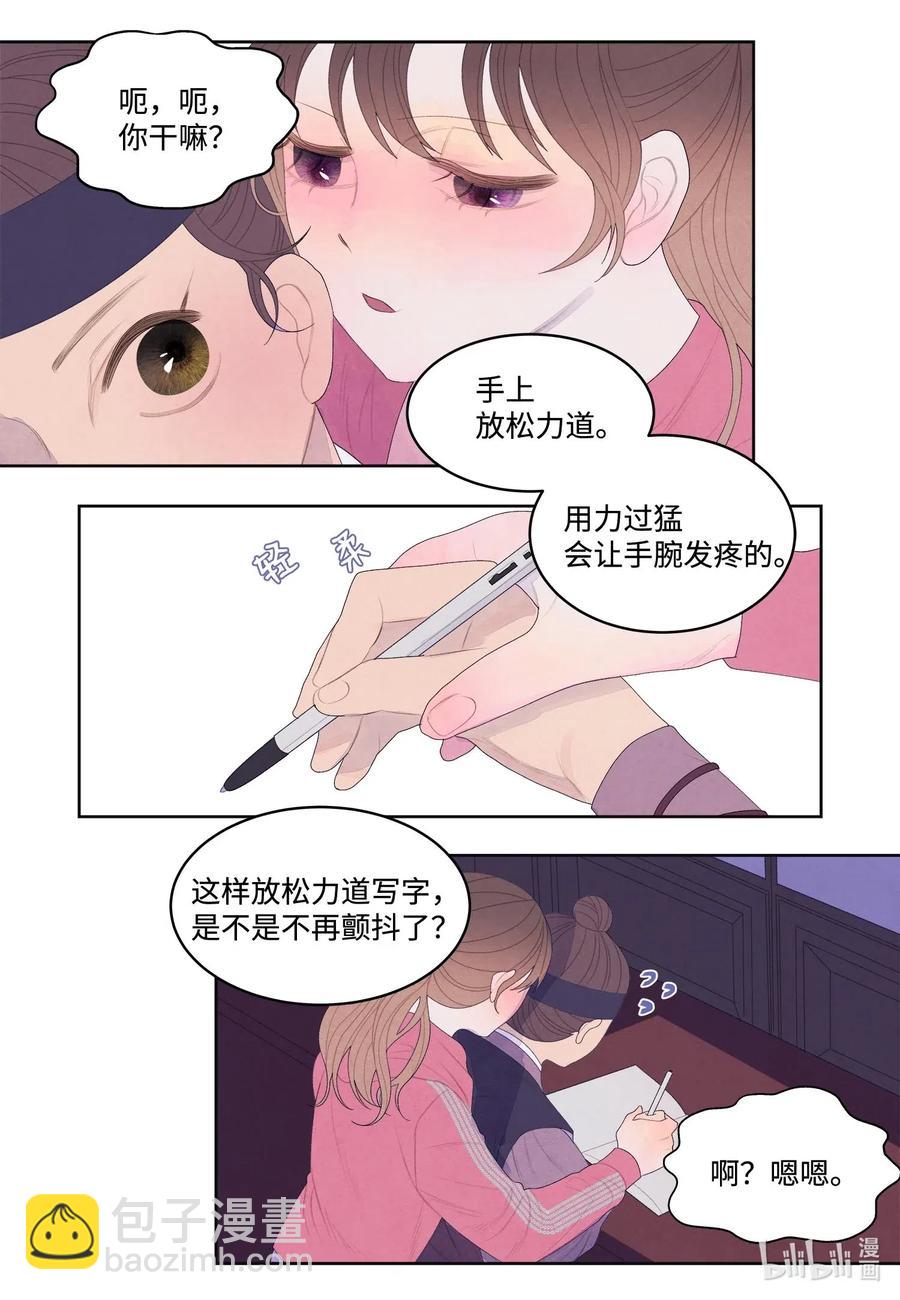 39 艺老师-第39话