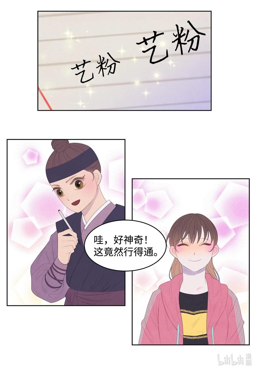 39 艺老师-第39话