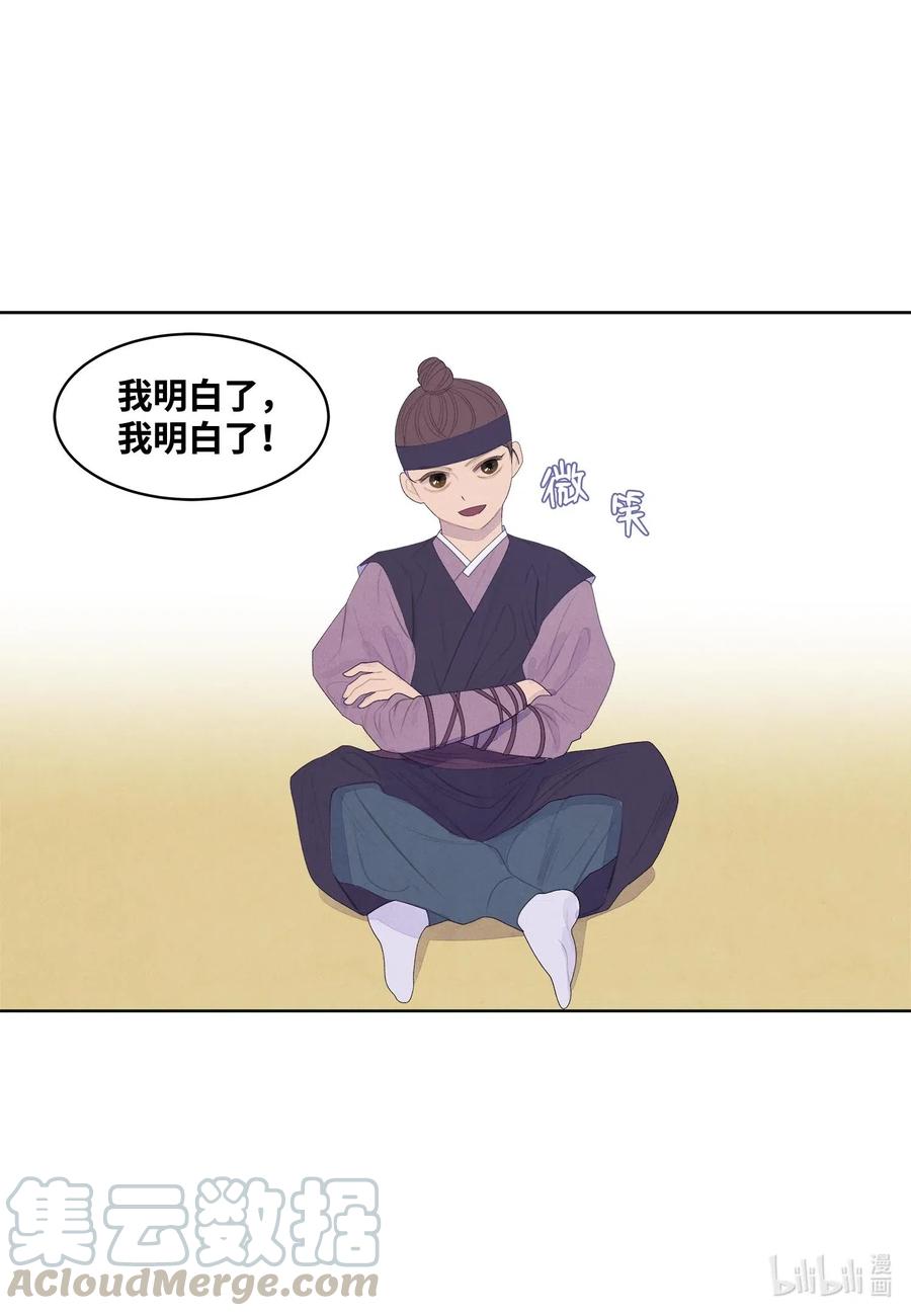 39 艺老师-第39话