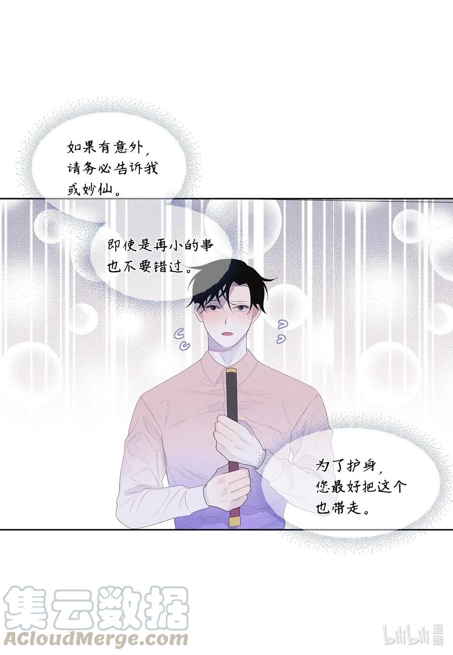 39 艺老师-第39话