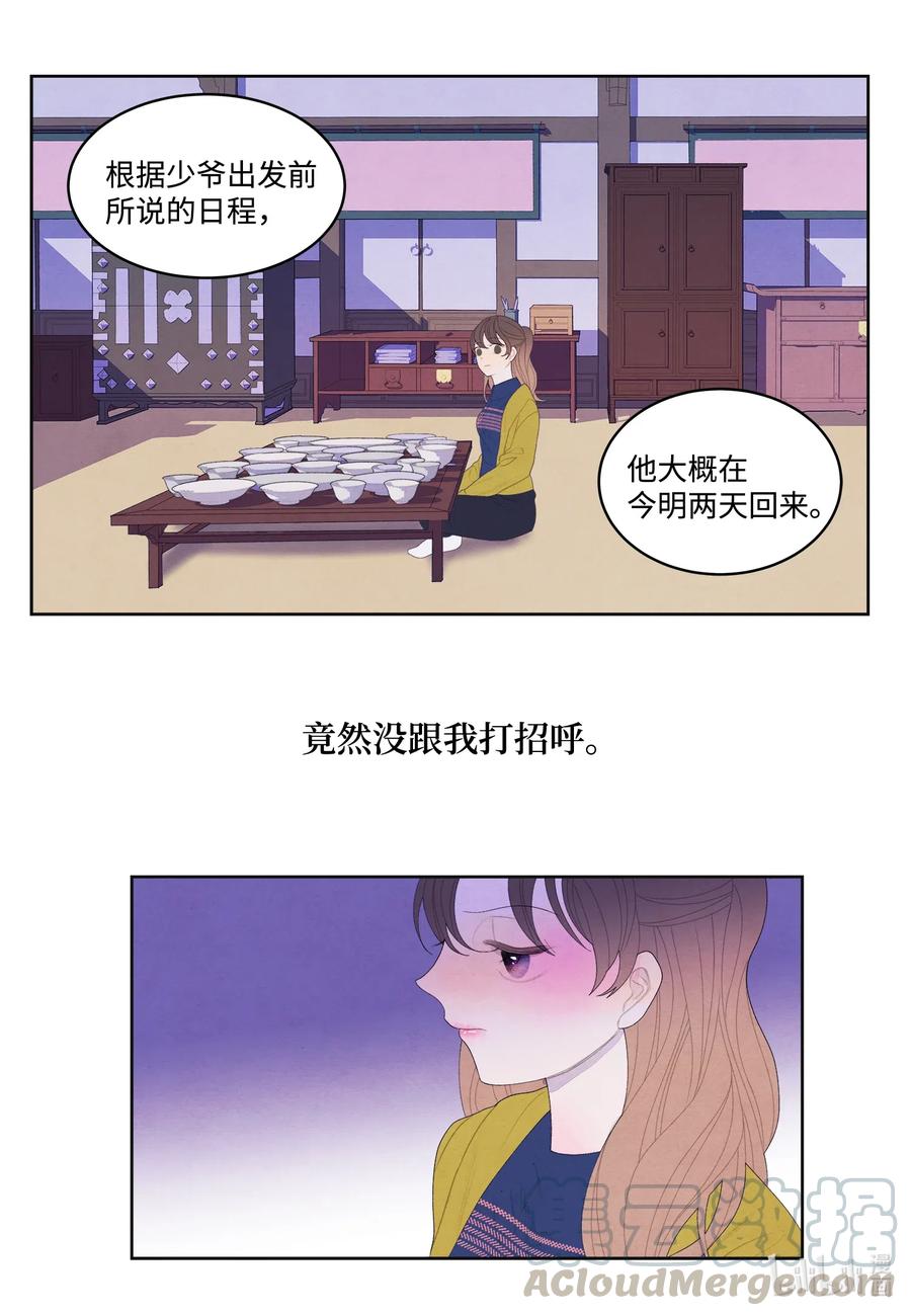 41 怪物-第41话