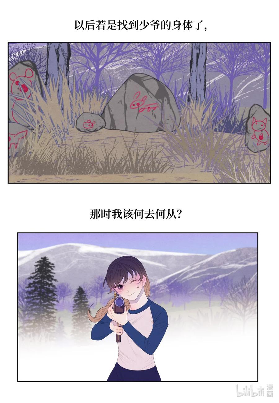 41 怪物-第41话