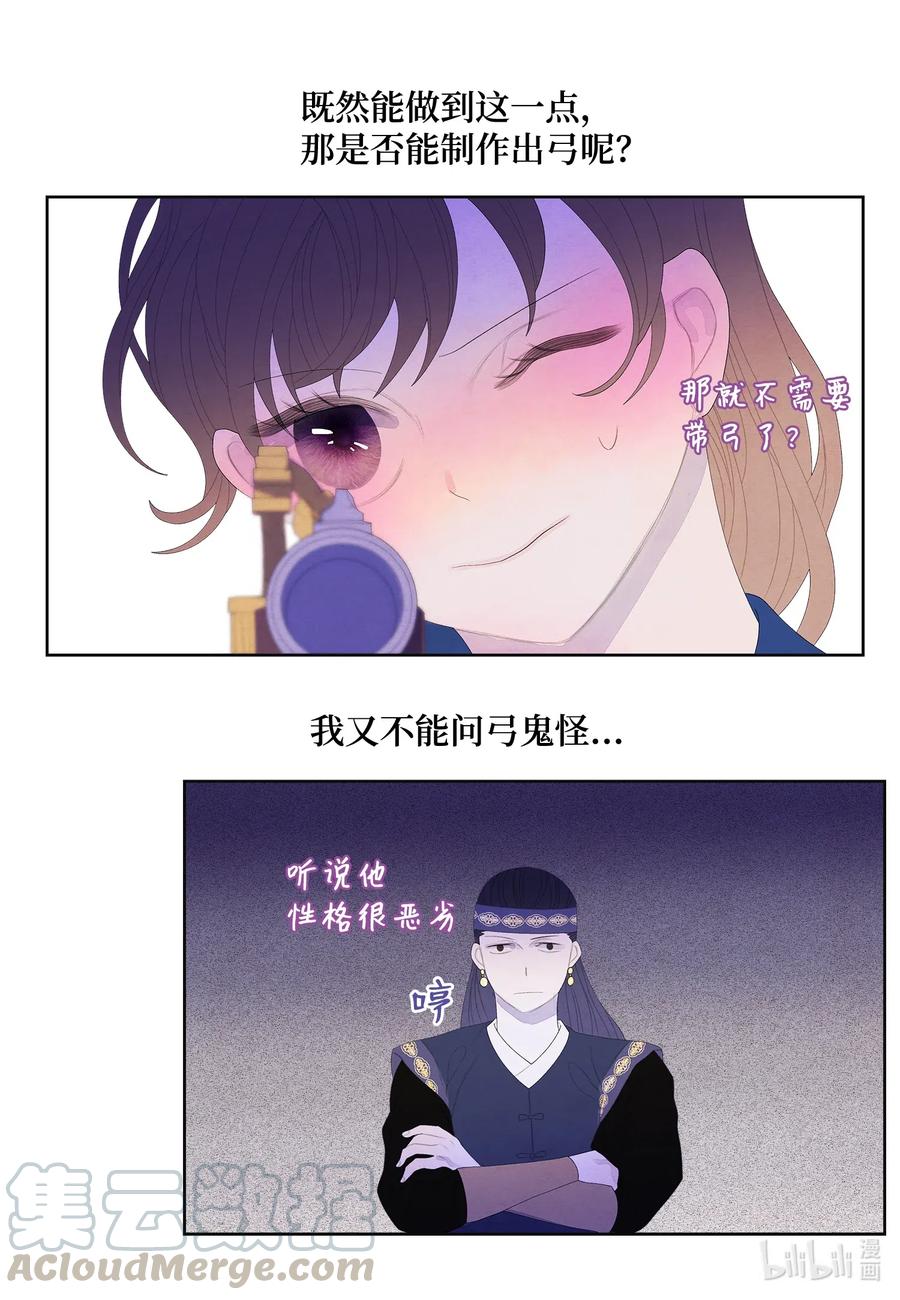 41 怪物-第41话