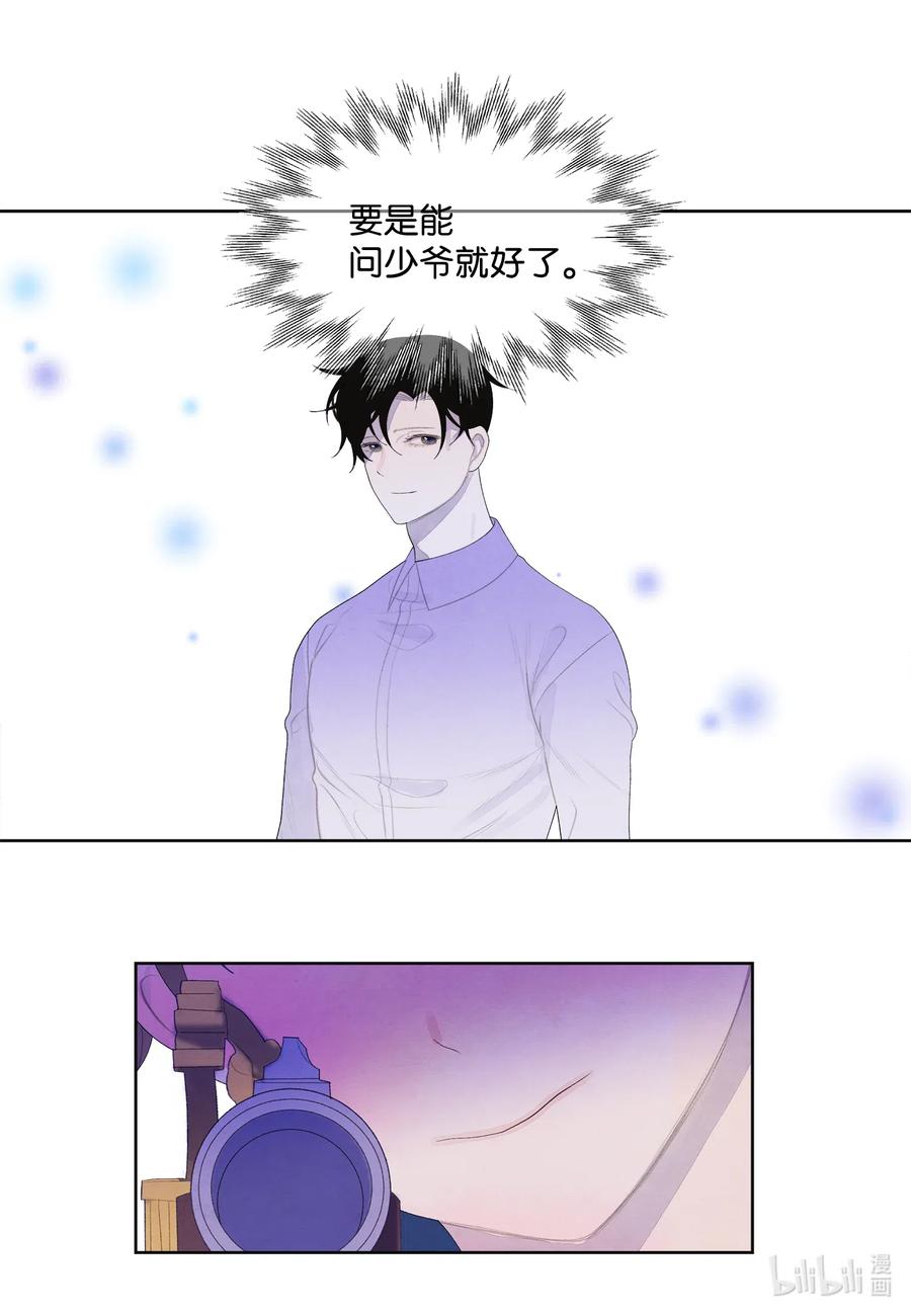 41 怪物-第41话