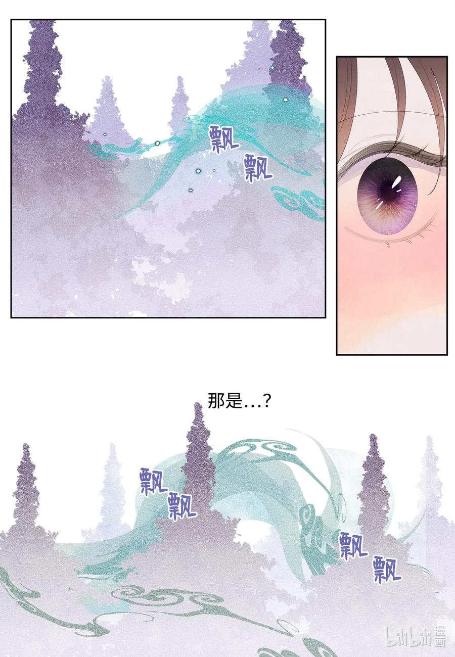 41 怪物-第41话