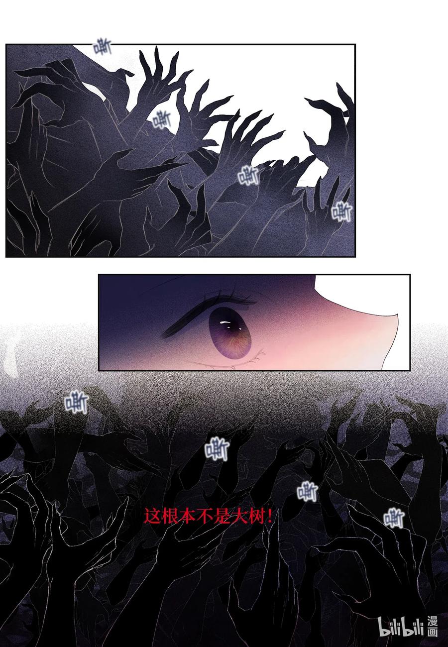 41 怪物-第41话
