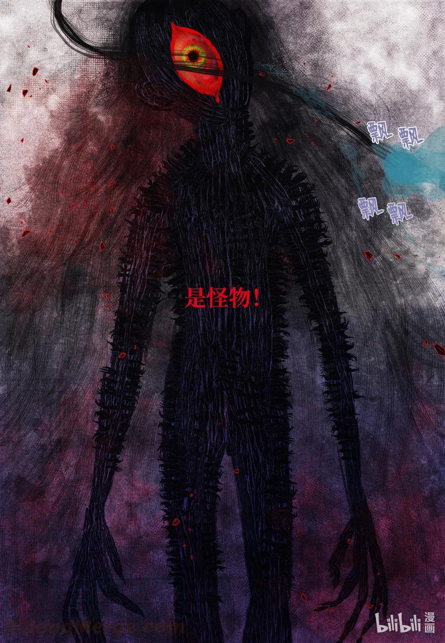 41 怪物-第41话