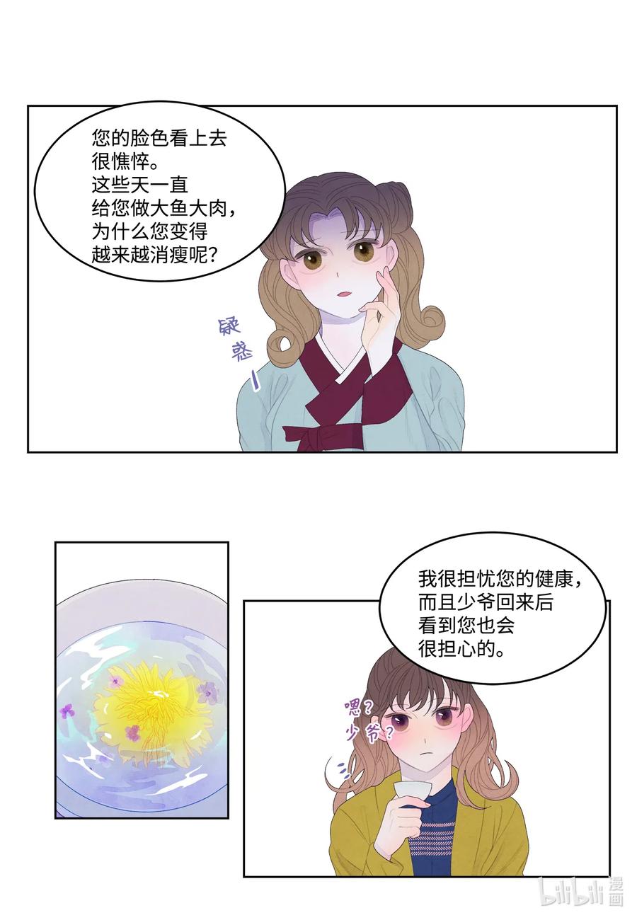 41 怪物-第41话