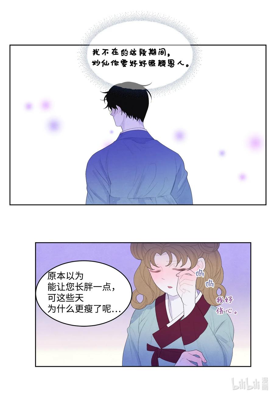 41 怪物-第41话