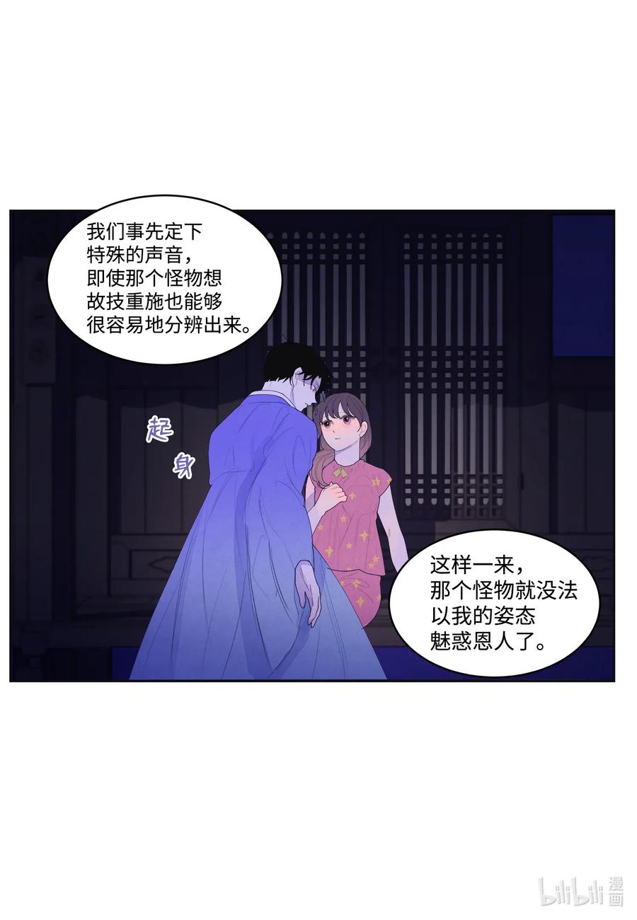 43 少爷的纸条-第43话
