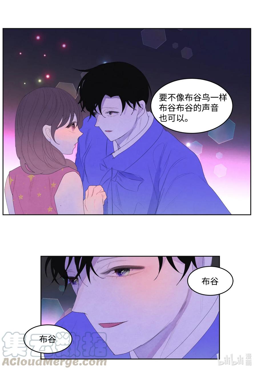 43 少爷的纸条-第43话