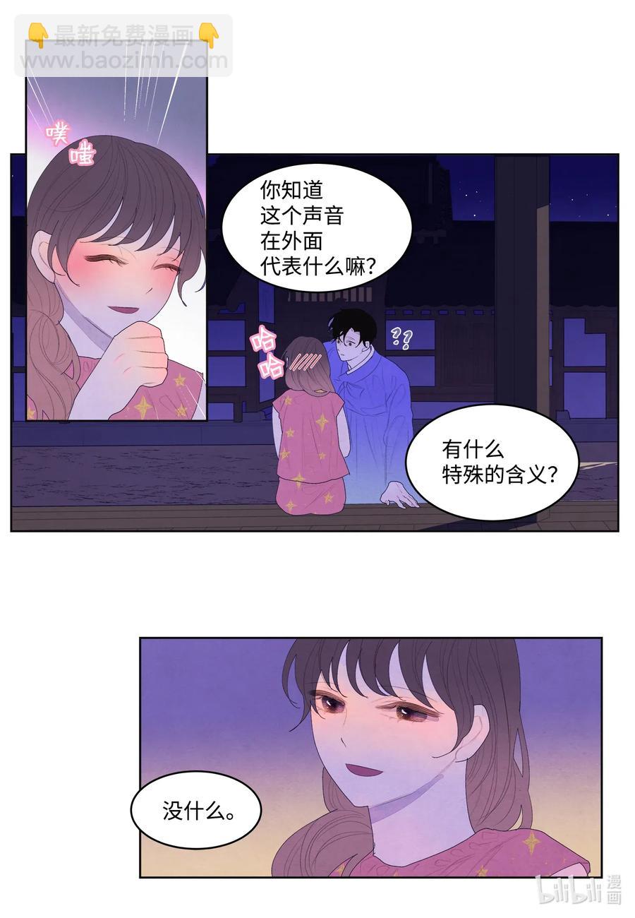 43 少爷的纸条-第43话