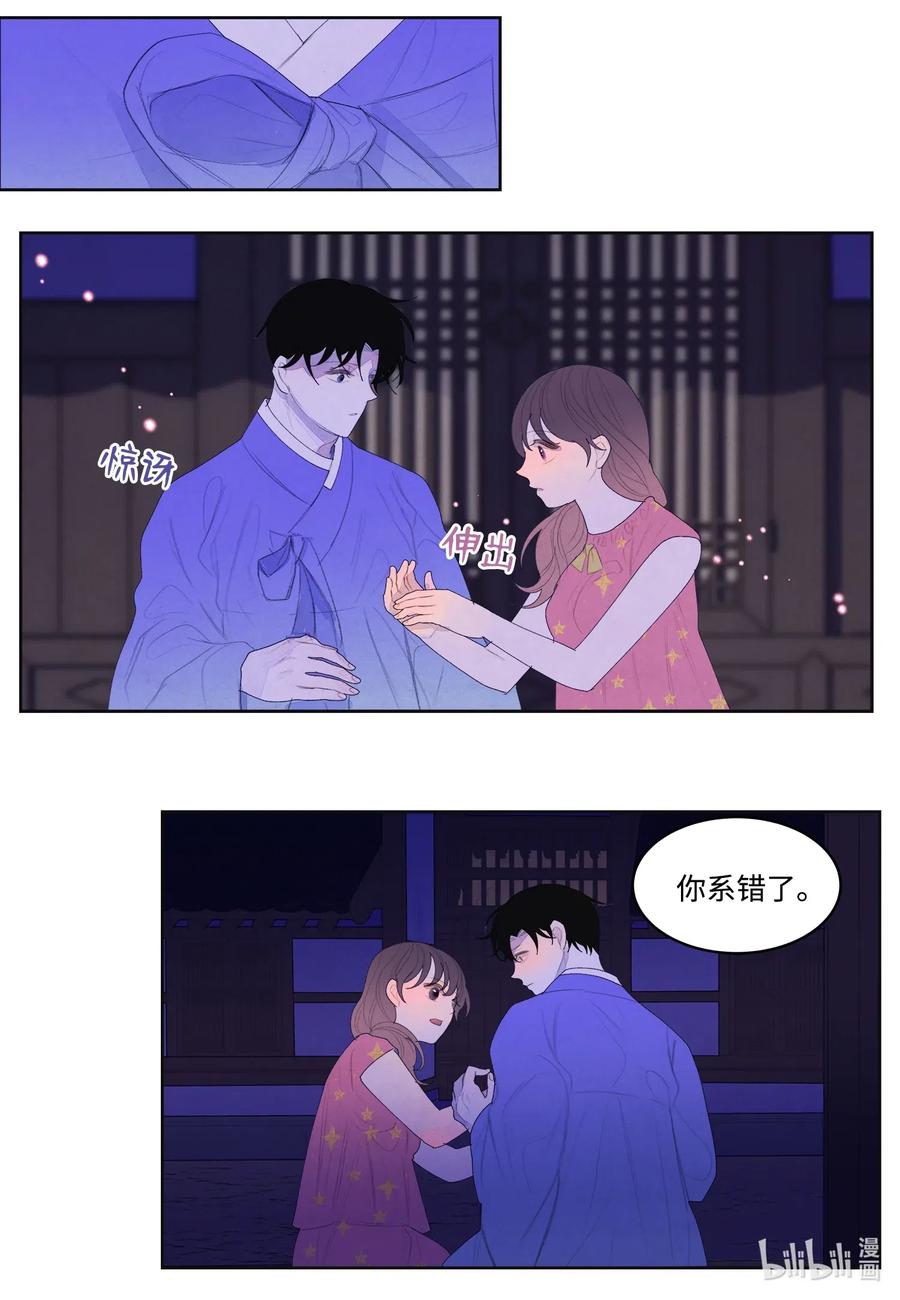43 少爷的纸条-第43话