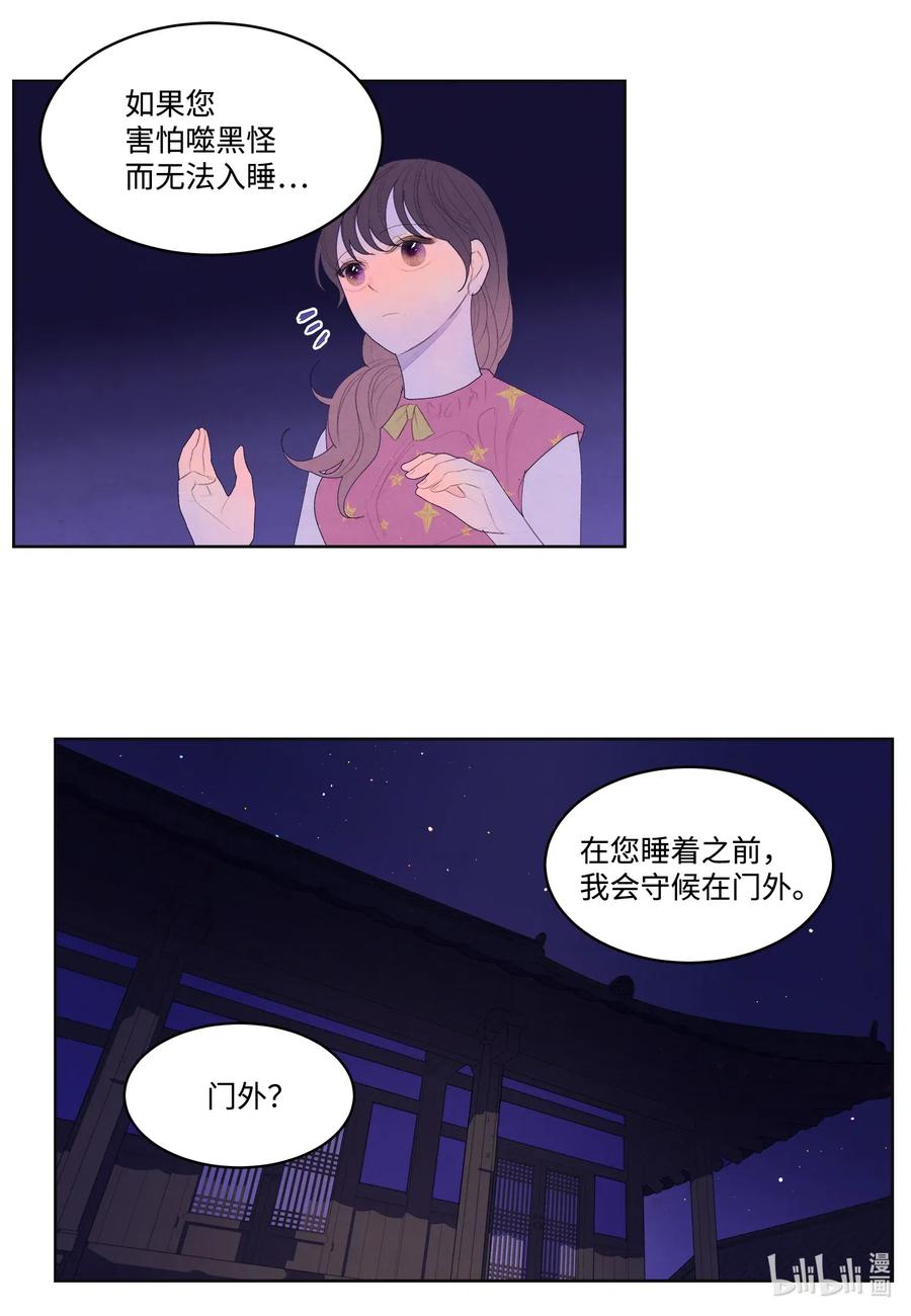 43 少爷的纸条-第43话