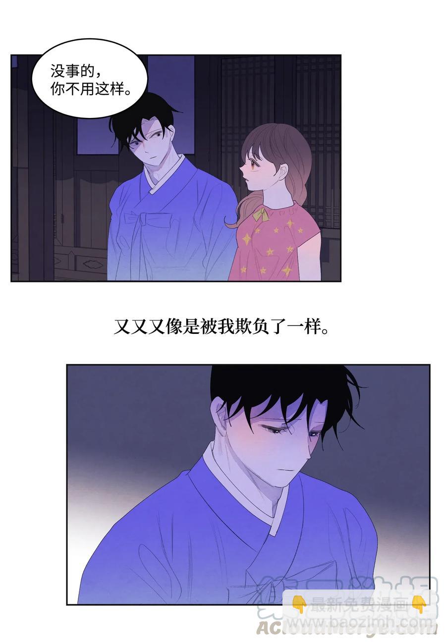 43 少爷的纸条-第43话