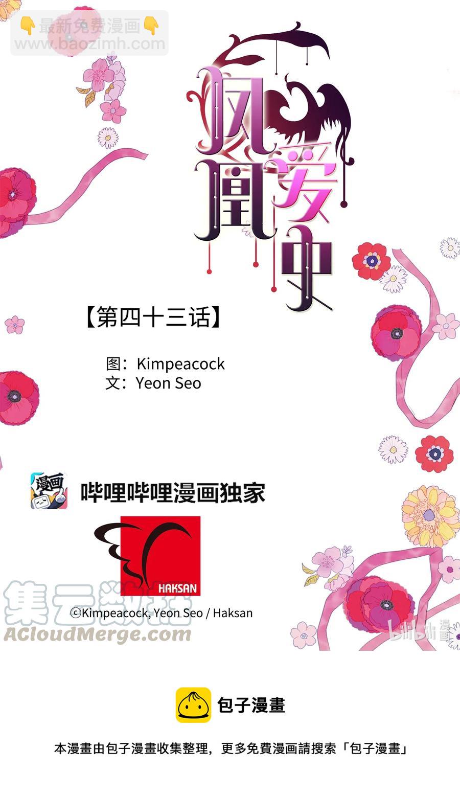 43 少爷的纸条-第43话