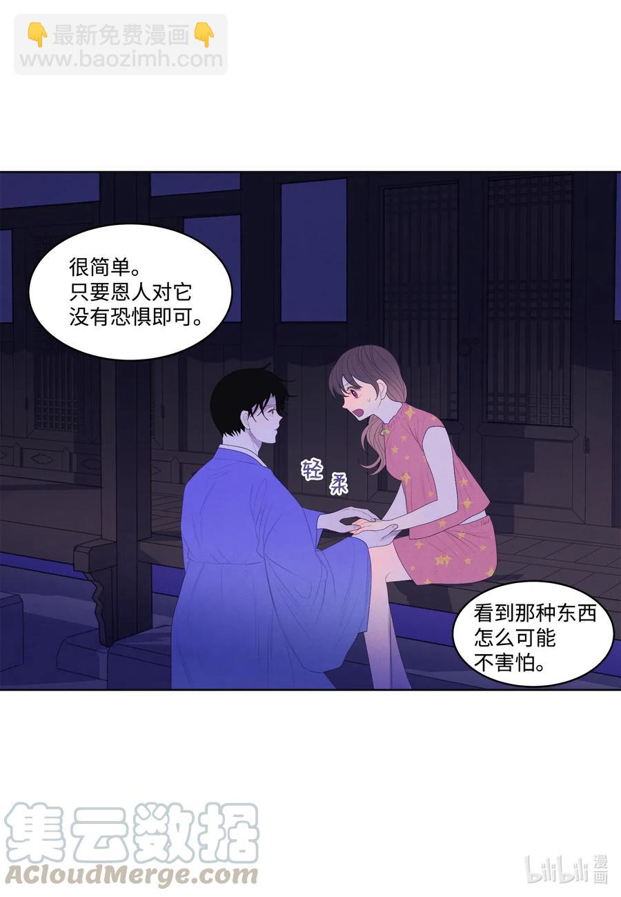 43 少爷的纸条-第43话