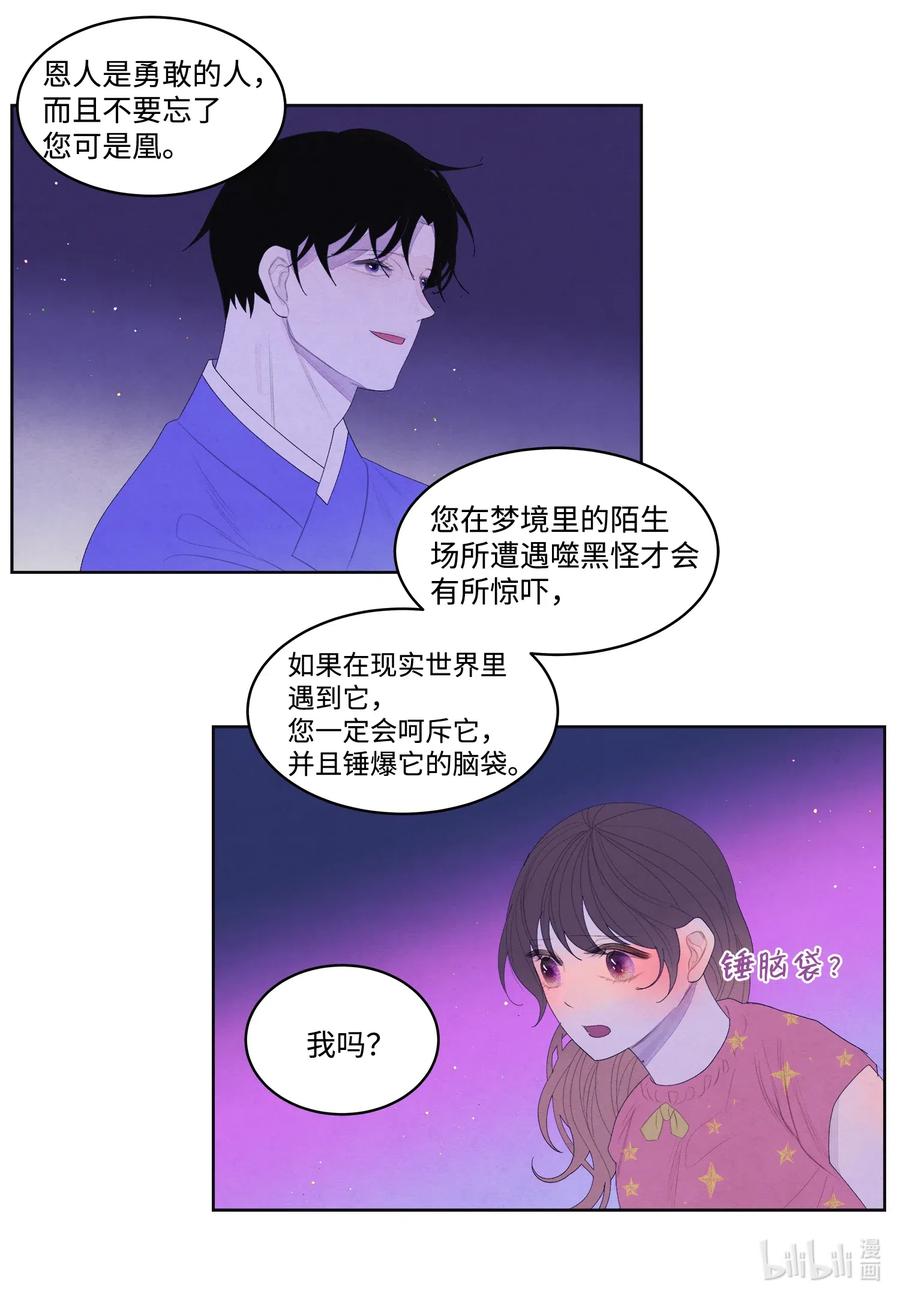 43 少爷的纸条-第43话