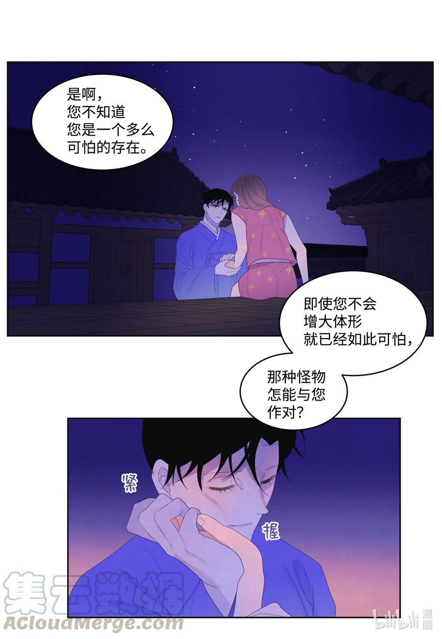 43 少爷的纸条-第43话