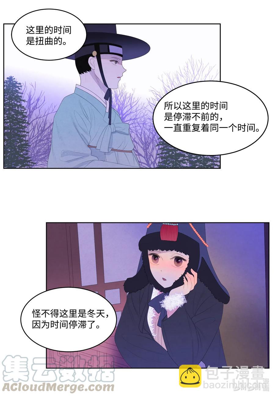 45 时间扭曲的地方-第45话