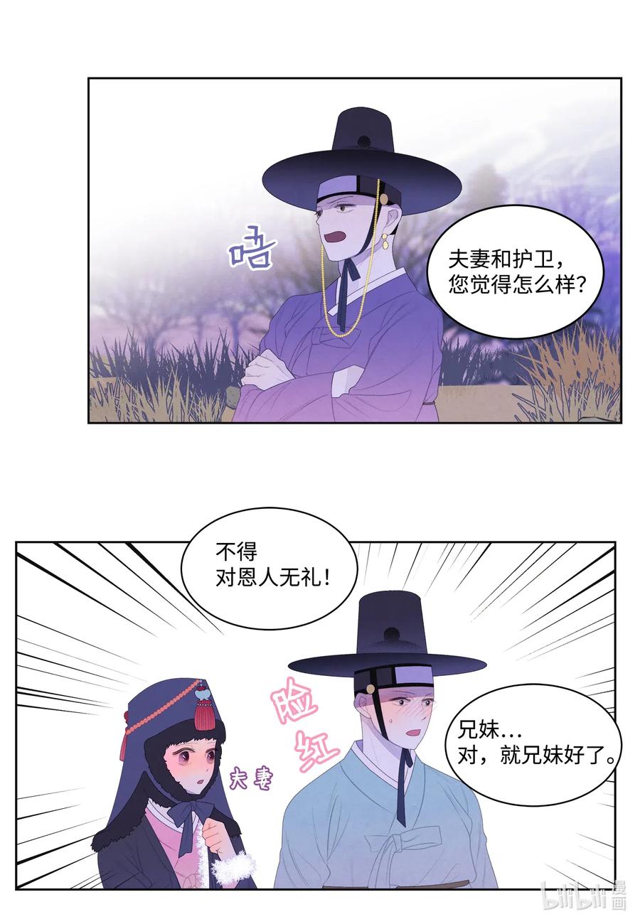45 时间扭曲的地方-第45话
