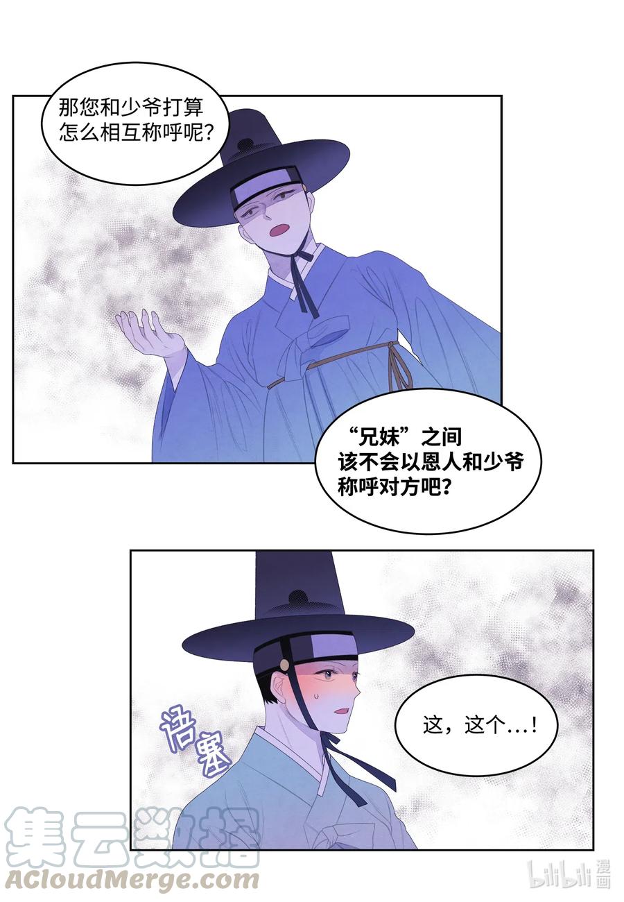 45 时间扭曲的地方-第45话