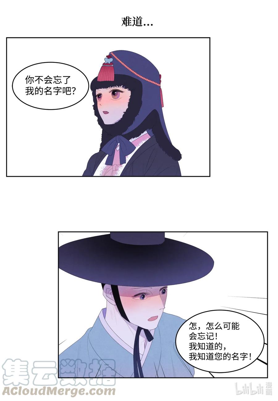 45 时间扭曲的地方-第45话